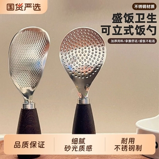 可立式304不锈钢饭勺家用铲饭勺子不粘米饭木饭勺食品级盛饭国货