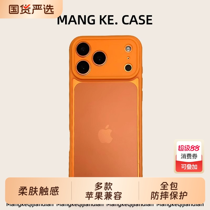 适用iPhone17pro星宇橙新款