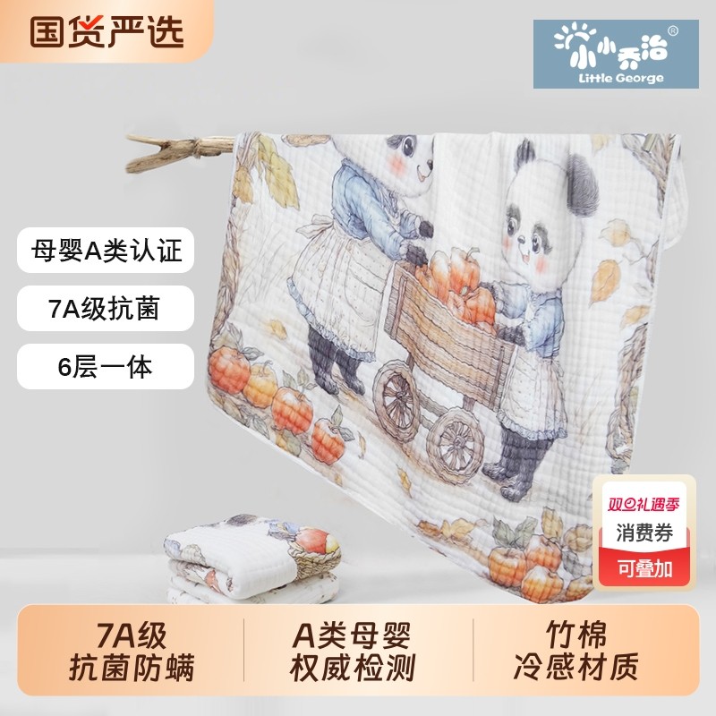 新生儿婴儿浴巾夏季空调盖毯被子宝宝儿童洗澡巾冷感毯子母婴竹棉
