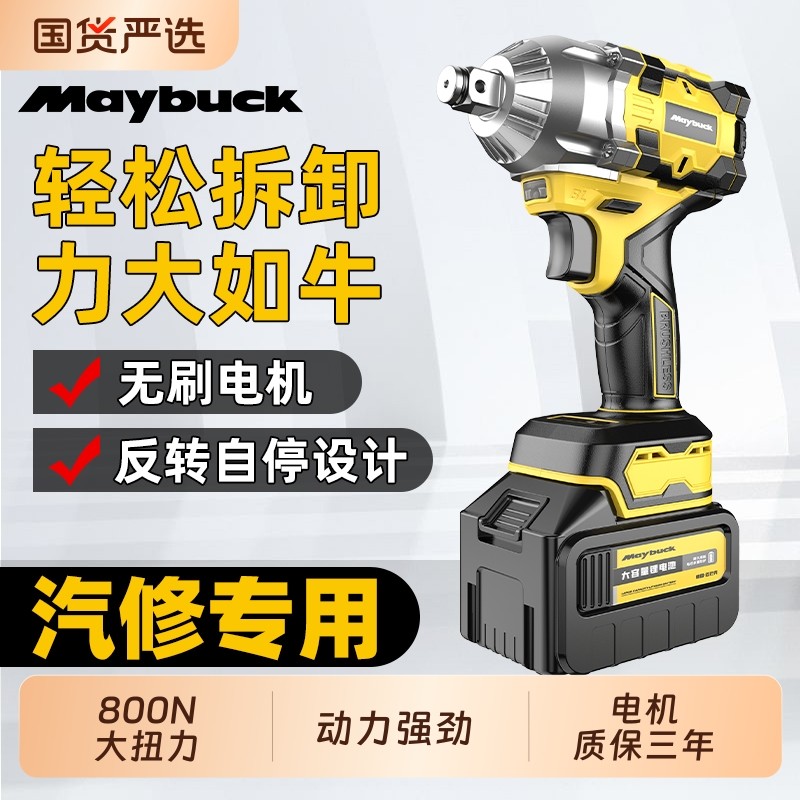 无刷电动冲击扳手大扭力多功能打孔风炮架子套筒汽修扳手工具电钻