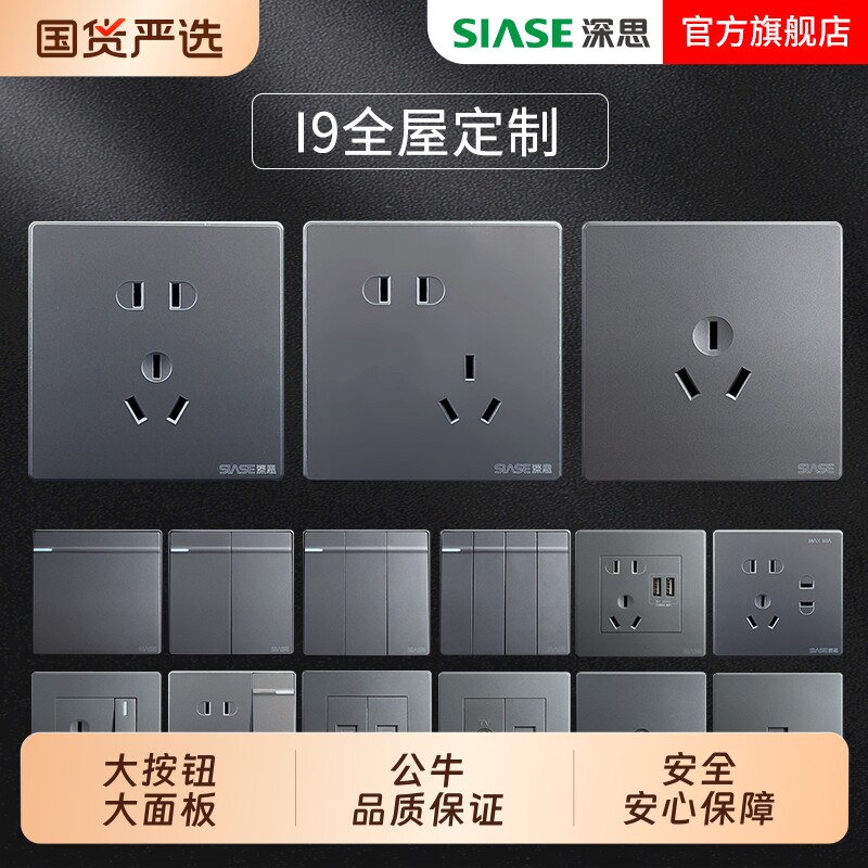开关插座开关2W墙壁暗装五孔一开5孔灰色四开超薄电视面板插头