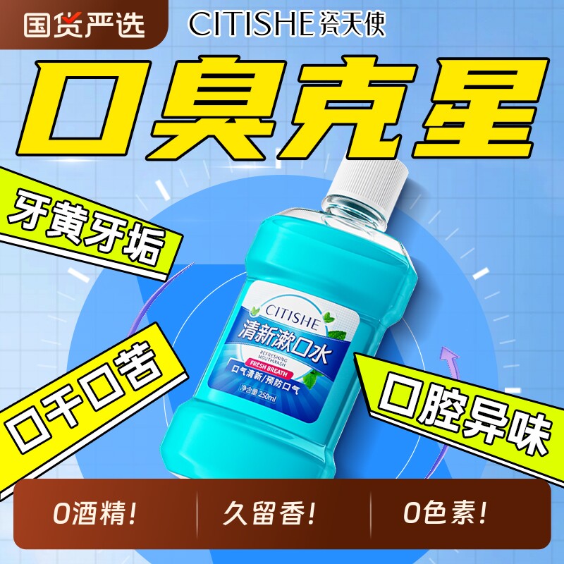 益生菌漱口水除口臭杀菌异味水持久清新男女通用家庭正品旗舰店