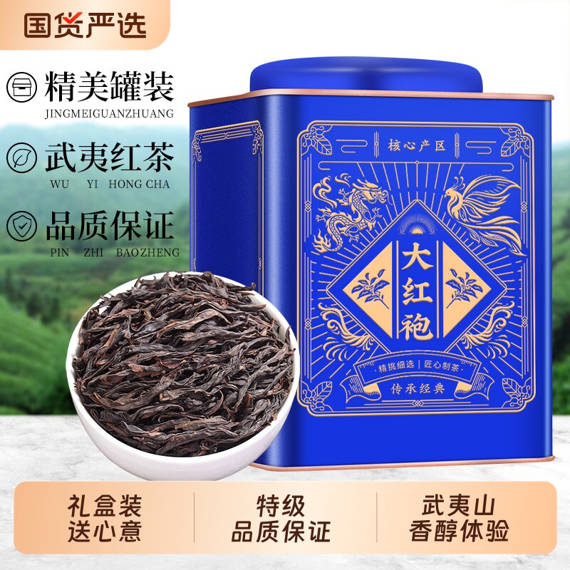 大红袍茶叶2026年新茶正宗武夷岩茶肉桂特级浓香型乌龙茶礼盒罐装