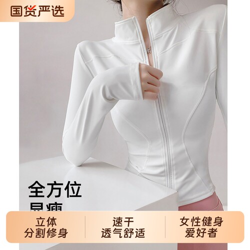 运动拉链开衫外套健身服女长袖上衣休闲大码速干跑步服瑜伽服薄款