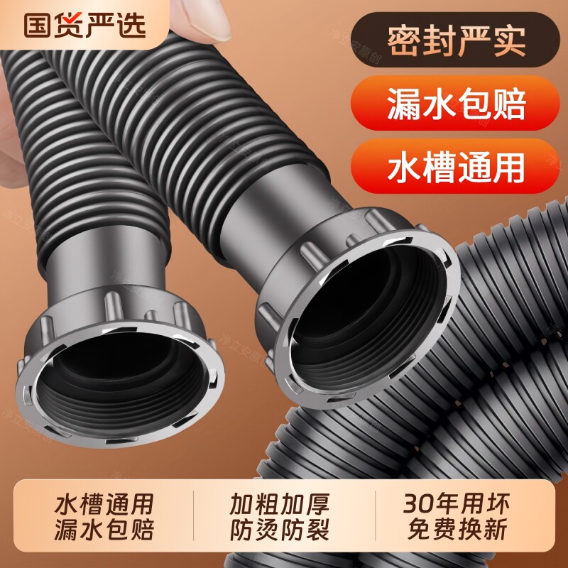 厨房洗菜盆连接管双水槽下水管双螺纹排水管水池软管配件下水器 - 实物图