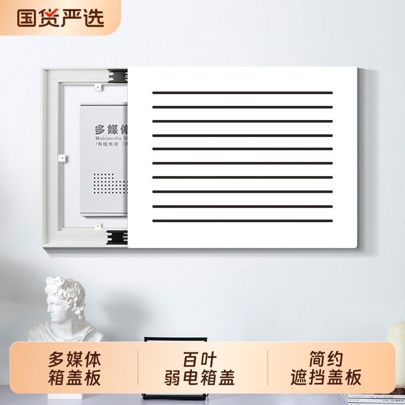 电表箱装饰画多媒体弱电箱遮挡客厅挂画电闸配电箱网线盒简约壁画图片