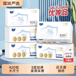 7.88元！柔恣优等品巨无霸抽纸420张*5包