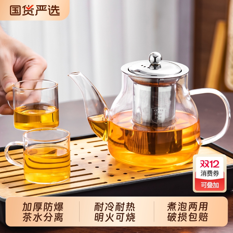 高硼硅耐热玻璃茶壶加厚透明家用茶水分离泡茶器花茶壶茶杯茶具