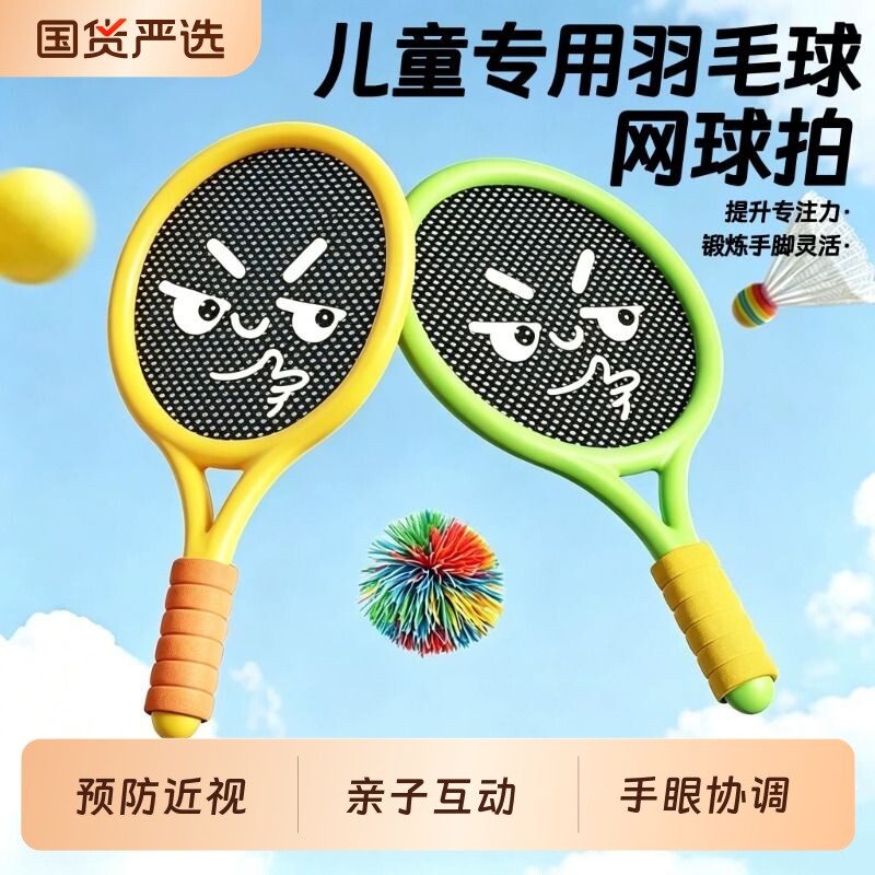 儿童弹弹球静音球拍弹力网球宝宝室内运动器材羽毛球户外训练玩具
