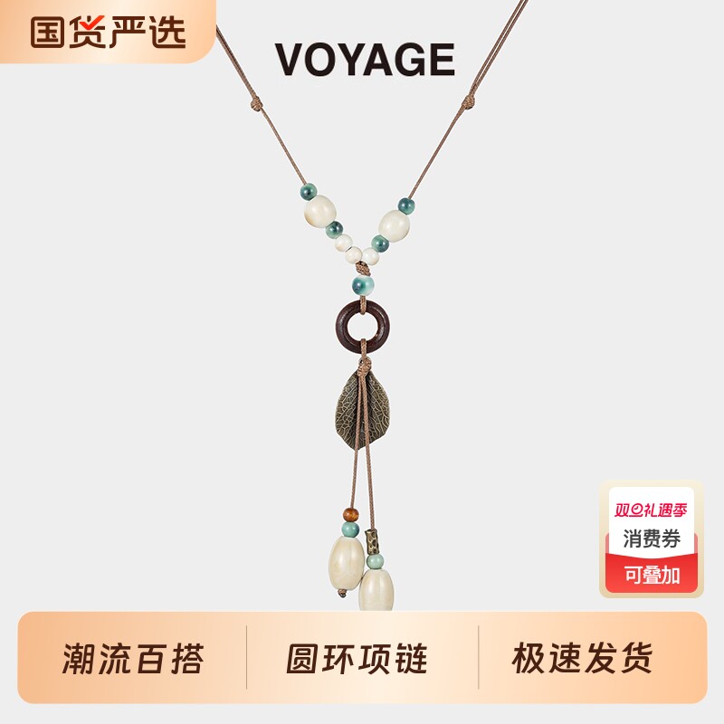 复古圆环树叶流苏长款项链女款民族风陶瓷串珠吊坠毛衣链秋冬配饰