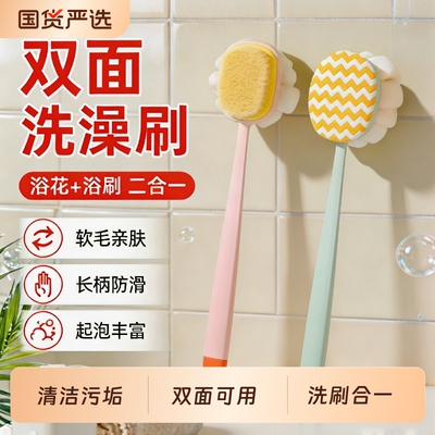 【爆款热销】洗刷合一沐浴刷
