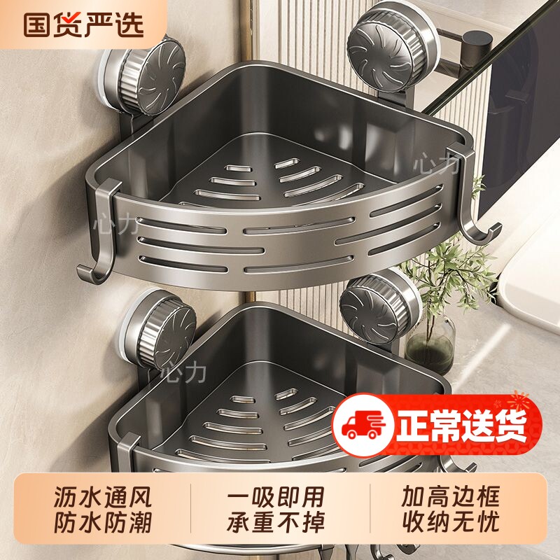 吸盘三角无痕置物架卫生间浴室厕所用品收纳架转角架免打孔洗漱台