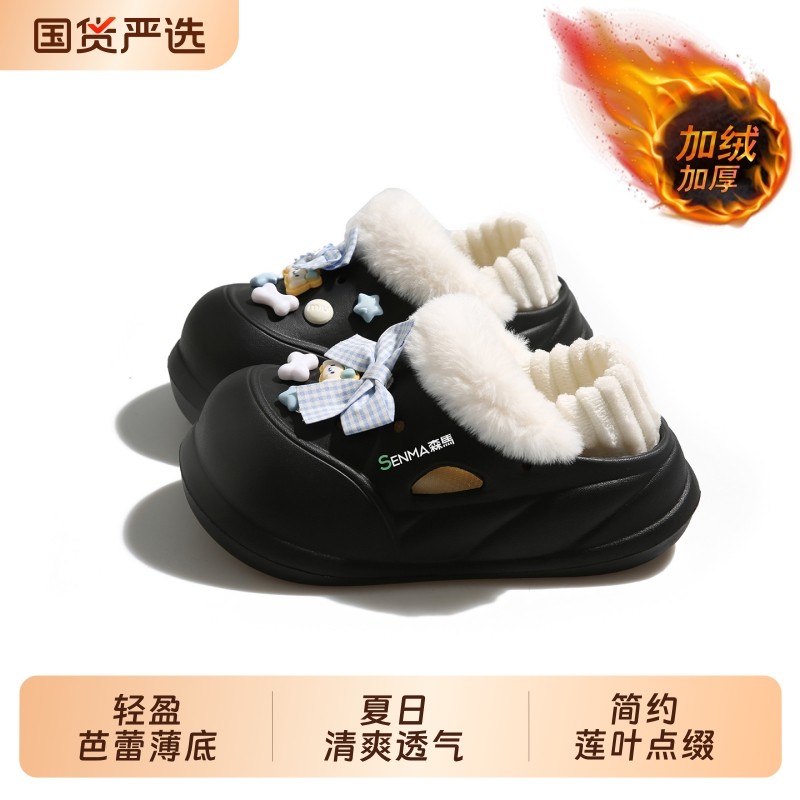 SENMA/森马森马星星毛绒棉拖鞋防滑棉鞋厚底鞋冬季保暖家居女