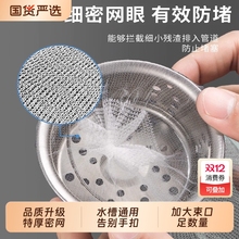 厨房水槽过滤网洗菜盆通用垃圾滤网隔水袋防下水道堵塞束口过滤器