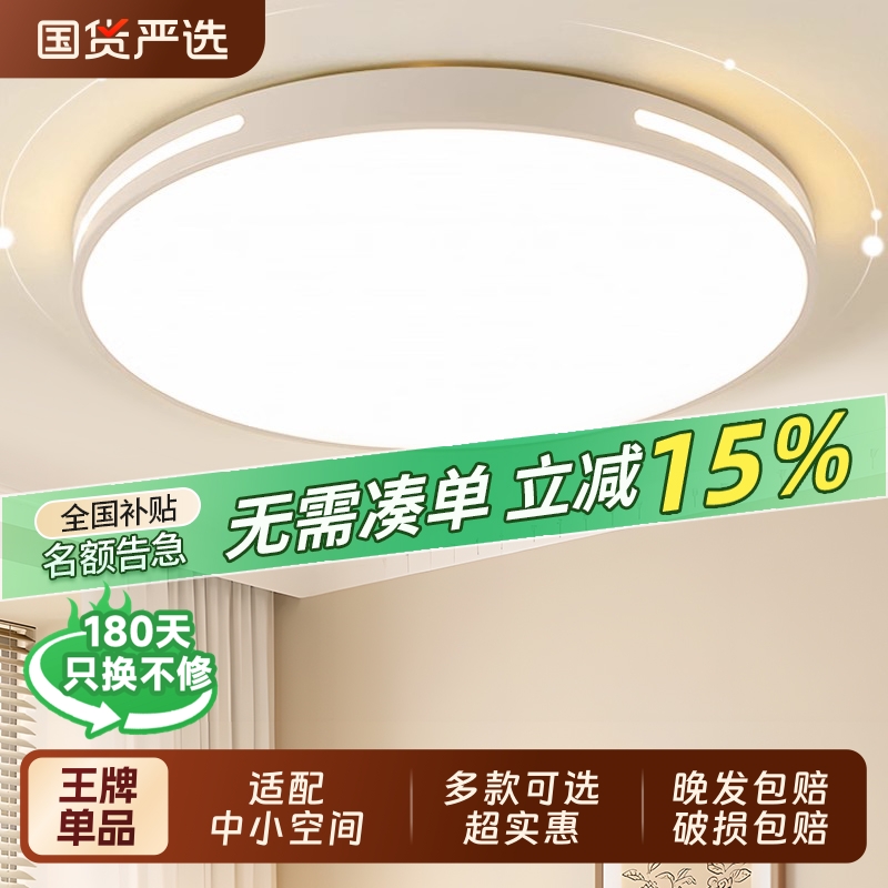 简约现代过道led吸顶灯2025新款主卧室护眼灯阳台玄关家用吸顶灯