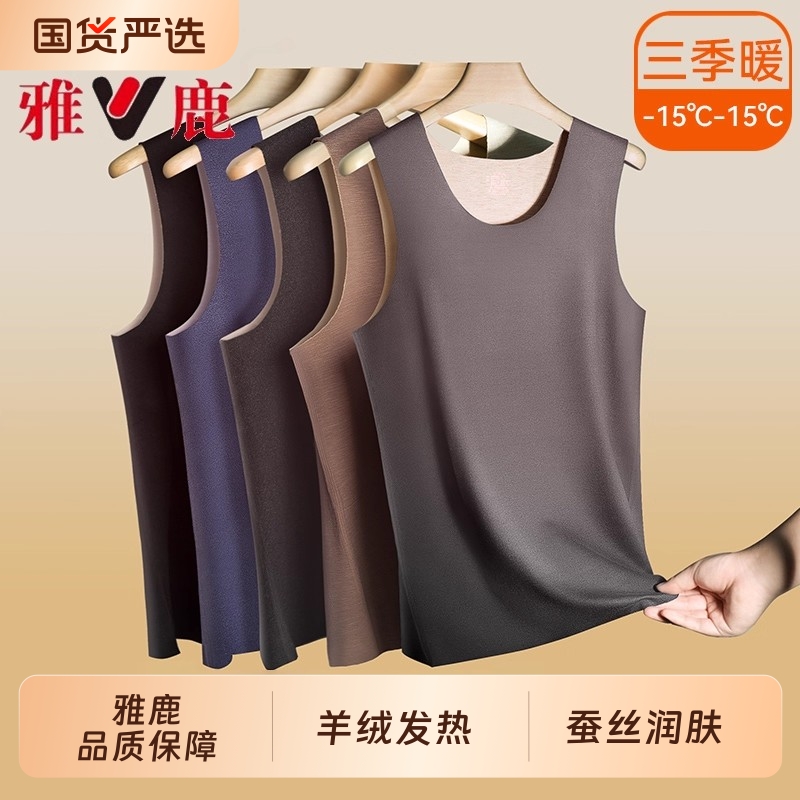 雅鹿男款保暖背心无痕打底内搭