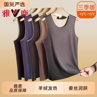 内搭防寒羊绒蚕丝冬季 无痕打底衫 上衣羊毛 背心保暖男款 雅鹿男士