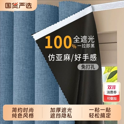 亚麻魔术贴窗帘免打孔安装全遮光防晒遮阳帘小窗户自粘式卧室阳台