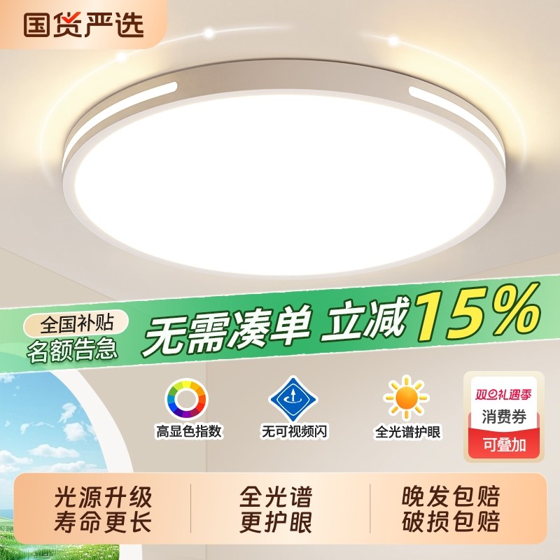 2025年led吸顶灯卧室灯客厅灯现代简约大气中山灯具新款灯罩大