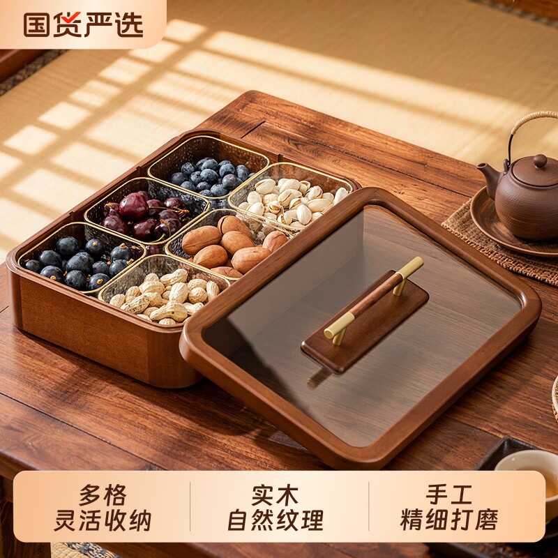 木质果盘高端精致高颜值水果盘家用客厅实木新款干果盒零食胡桃木