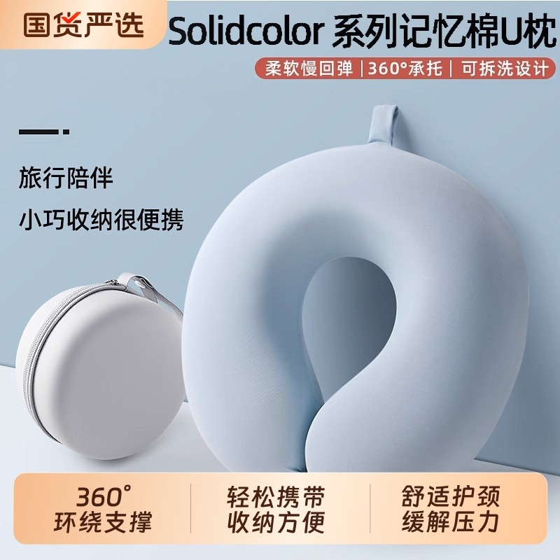 旅行便携睡觉神器U型枕长途飞机高铁坐车护颈枕脖子靠枕颈椎枕头,户外/登山/野营/旅行用品,枕头,淘宝优惠券,粉丝福利购,淘宝优惠卷
