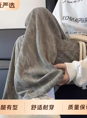 扎染灯芯绒裤子男秋冬款直筒宽松美式加绒卫裤休闲裤条纹潮牌格子