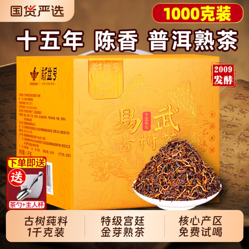 云南普洱茶熟散茶特级宫廷普洱十年古树熟茶礼盒茶喝茶叶散装糯香
