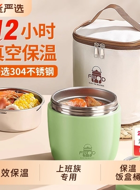 多层保温饭盒304不锈钢保温饭桶大容量便当盒上班族打包餐盒ghyx