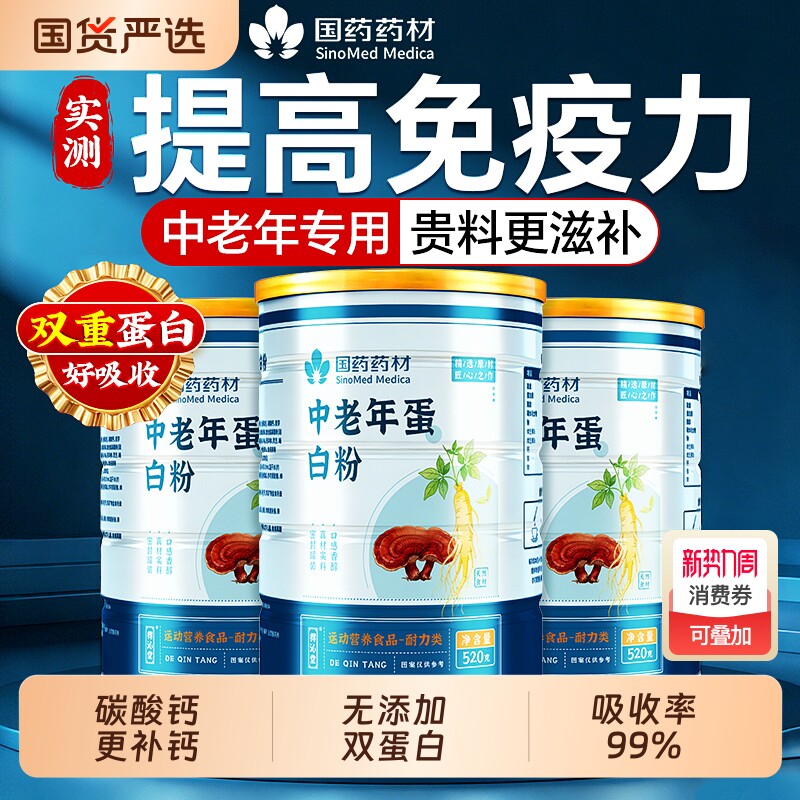 蛋白粉分离乳清蛋白强老免疫力年人官方旗舰店正品蛋白质粉椰子