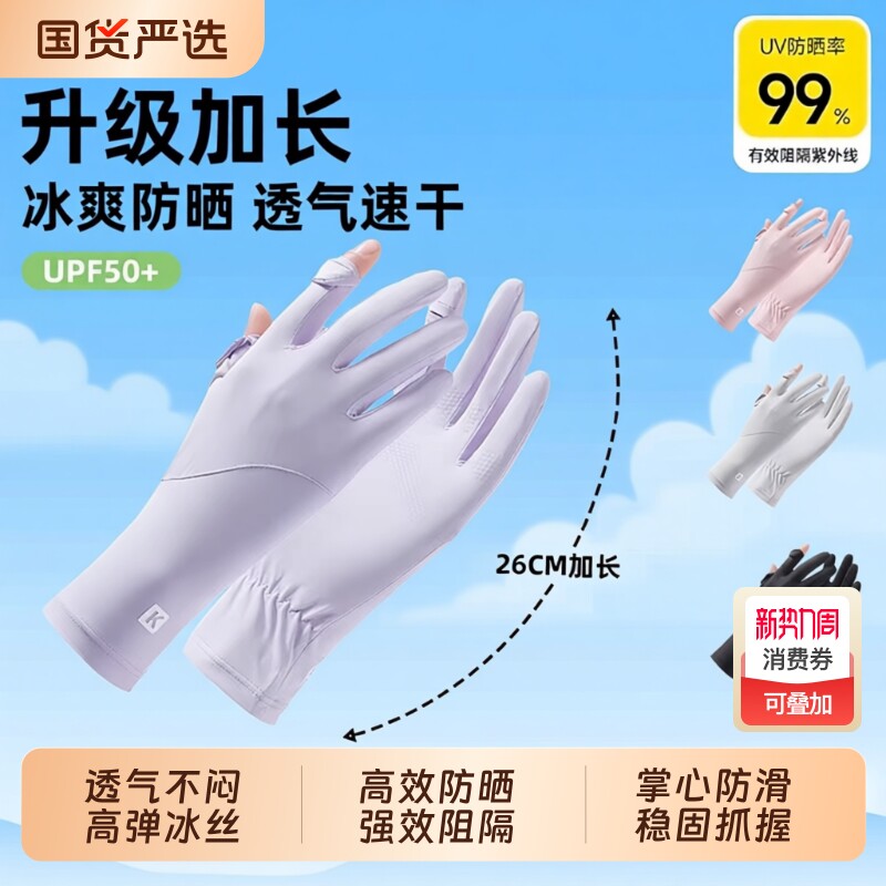 冰丝防晒手套女款薄款夏季防紫外线透气骑行手套防滑漏指触屏女士