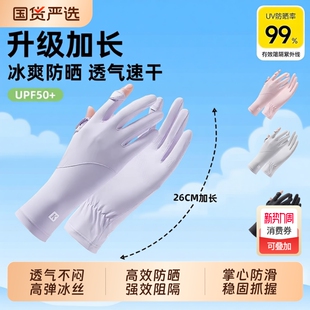 冰丝防晒手套女款薄款夏季防紫外线透气骑行手套防滑漏指触屏女士