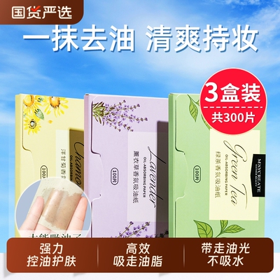 健美创研吸油纸面部|249人收藏