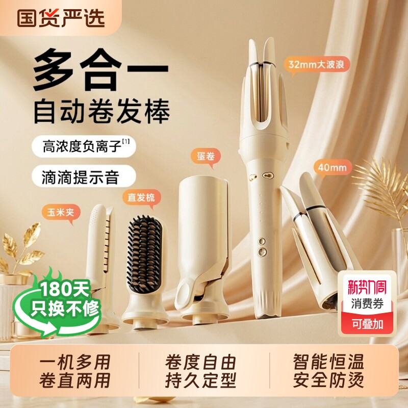 卷发棒直发梳三合一40mm全自动神器大卷直两用大波浪女32电动懒