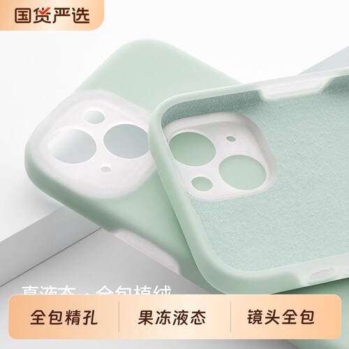 新款液态硅胶适用苹果16手机壳17多巴胺果冻iphone14promax镜头全包15防摔套12软情侣plus男小众13高级感女