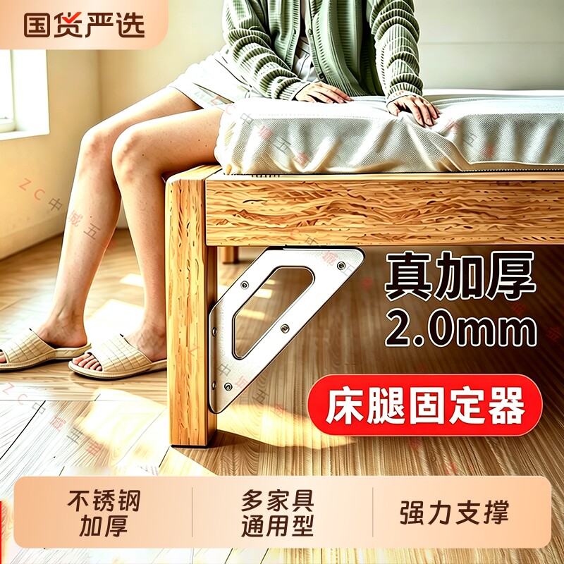床异响消除神器咯吱响防晃动不摇晃床架角码加固件床腿椅子固定器图片