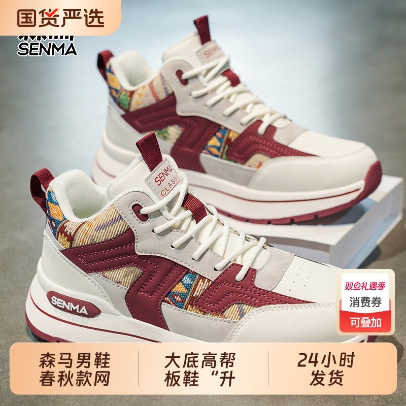 森马男鞋夏季透气薄款网面运动休闲跑步小白防臭镂空网鞋老爹潮鞋