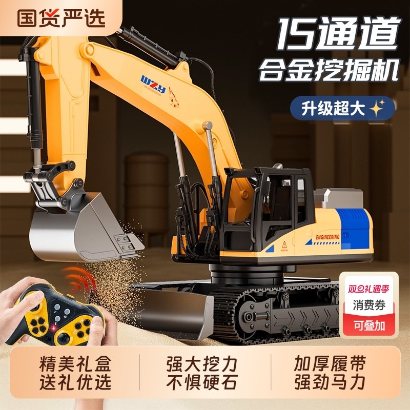 大号合金儿童遥控挖掘机玩具车男孩电动挖土机汽车工程车挖机超大