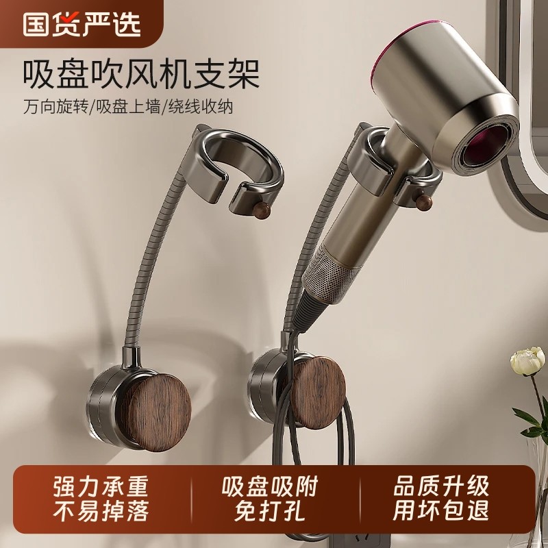 吸盘吹风机支架懒人解放双手风筒挂架浴室电吹风架子免打孔置物架,家庭/个人清洁工具,吹风机置物架,淘宝优惠券,粉丝福利购,淘宝优惠卷