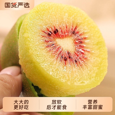 四川红心猕猴桃奇异果新鲜孕妇水果弥猴桃当季整箱包邮大果果农
