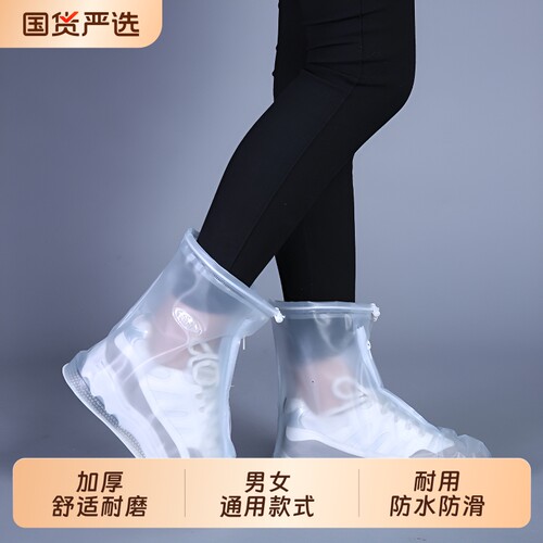 防水雨鞋套加厚|589人收藏