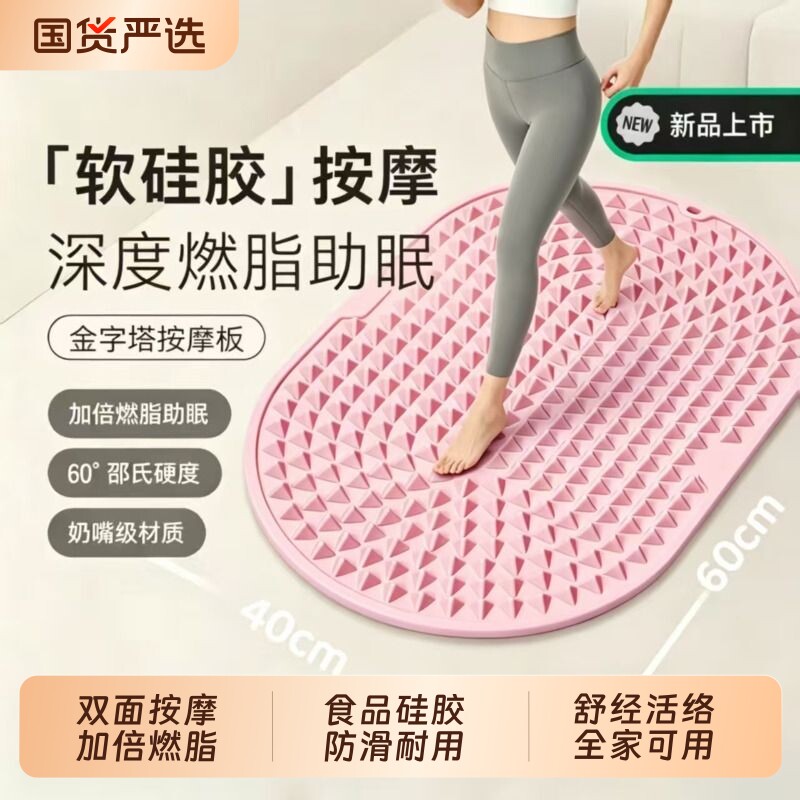 软硅胶指压板超慢跑足底按摩垫家用脚底按摩助眠燃脂按摩健身脚垫