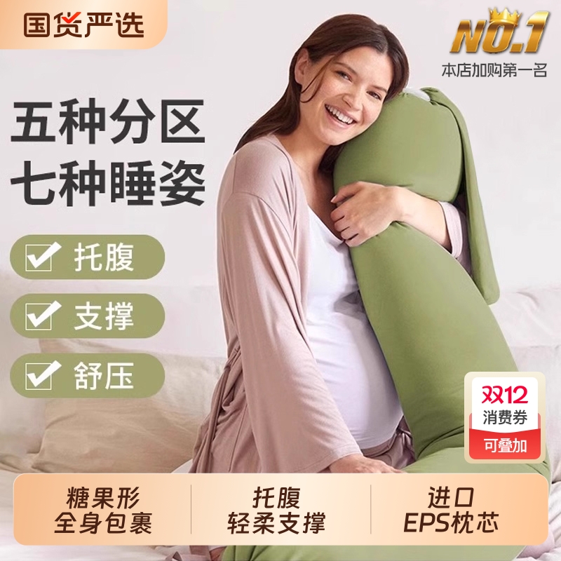 小西米木长条糖果孕妇托腹枕