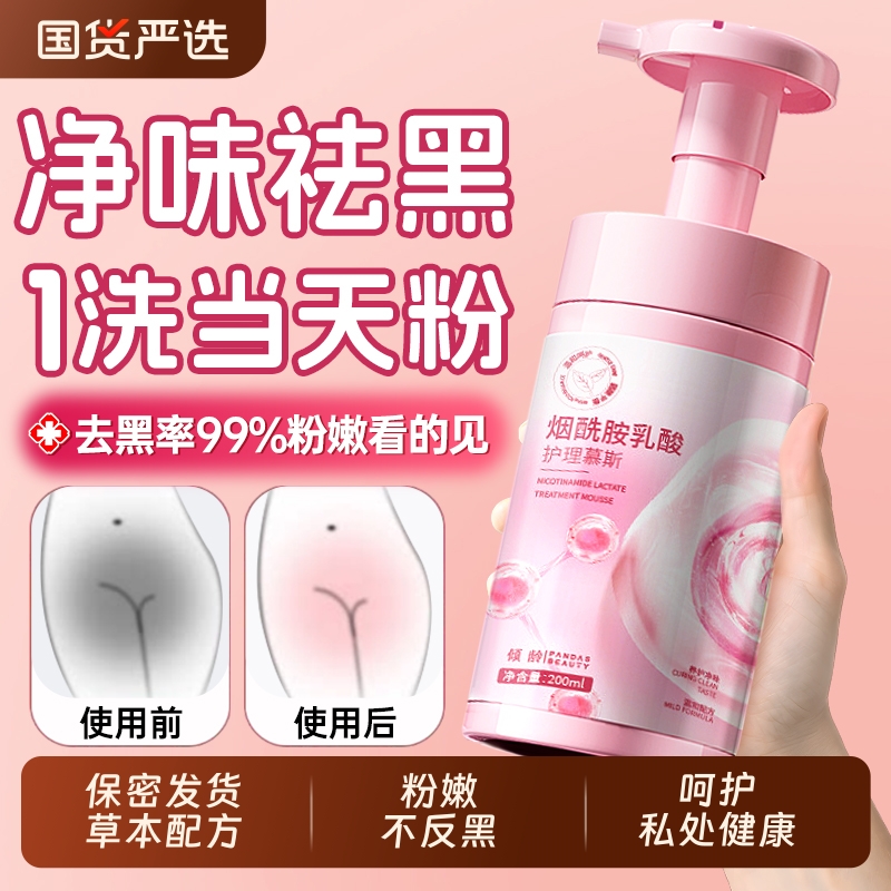 【医用型】1洗粉嫩·水润·饱满