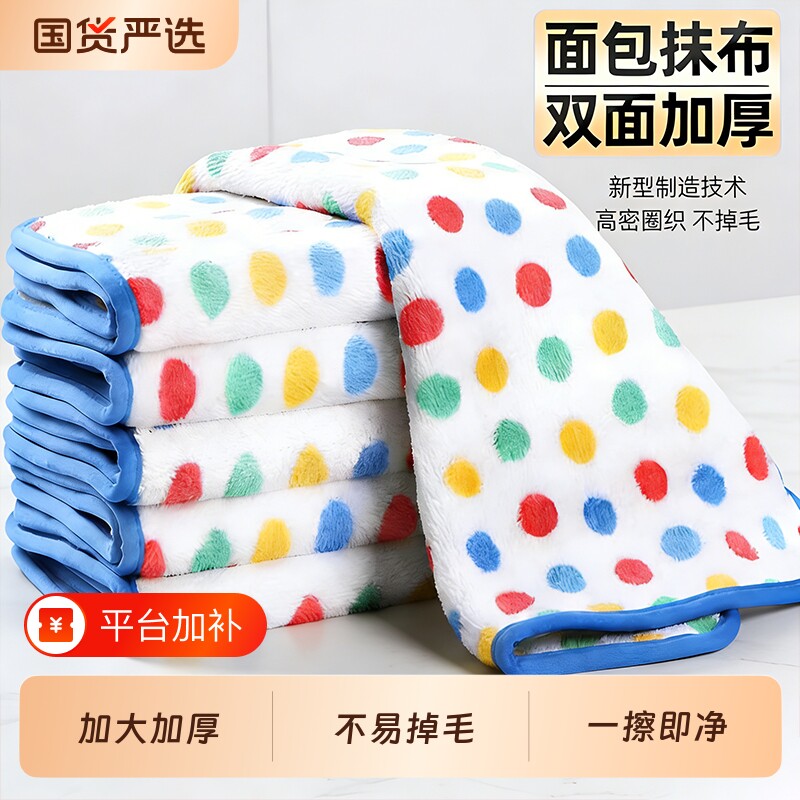 珊瑚绒厨房抹布专用洗碗布加厚家用不易沾油吸水不掉毛百洁布毛巾