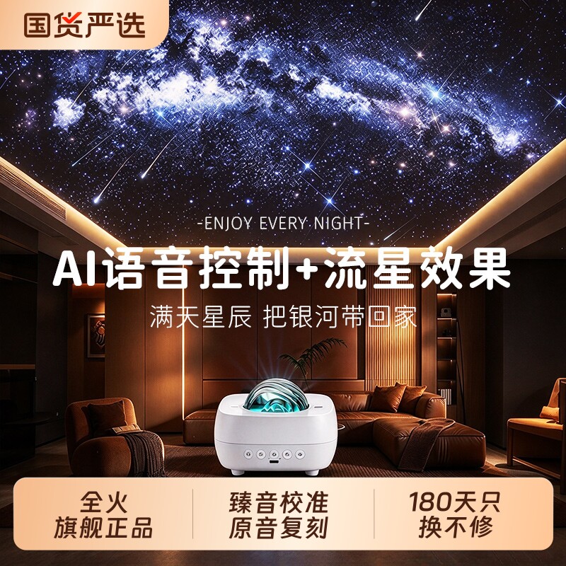 2026年星空灯蓝牙音箱满天星卧室梦幻星空投影灯星空顶氛围灯语音
