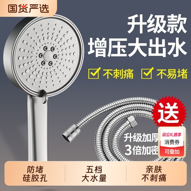 增压淋浴花洒喷头家用浴室热水器洗澡浴霸沐浴莲蓬头套装硅胶超强
