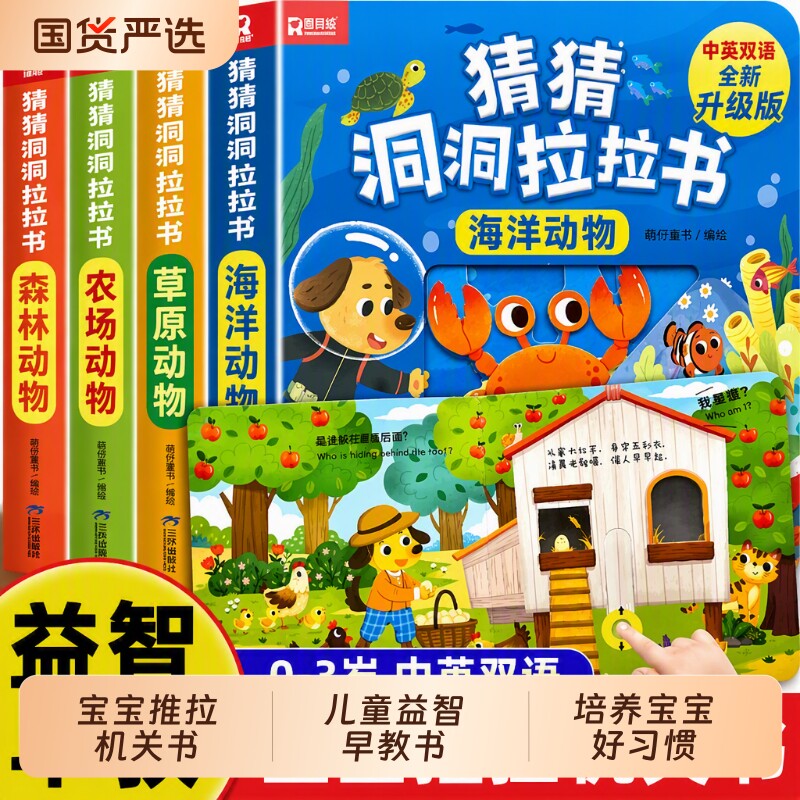 宝宝认知洞洞书|超2000次加购图片