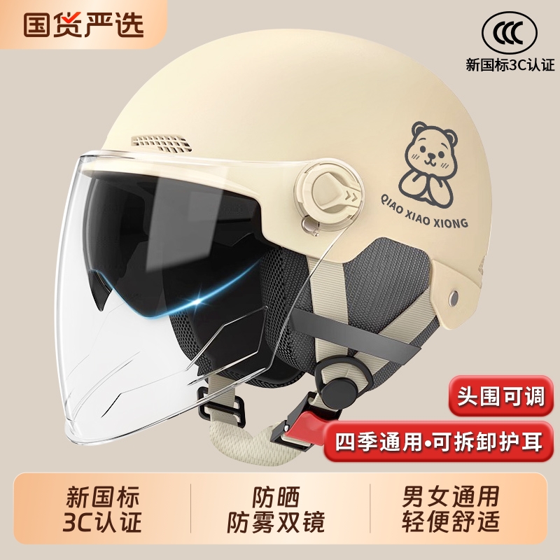 国标3C认证电动摩托车头盔男女电瓶车冬季保暖半盔四季通用安全帽