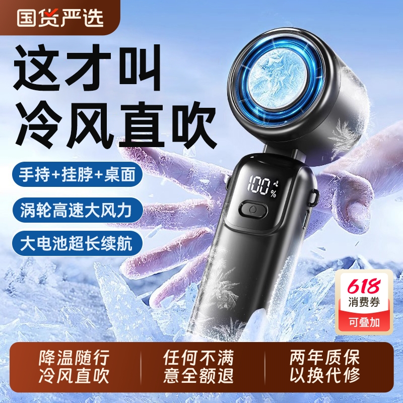 高速节能涡轮制冷手持小风扇usb迷你便携式折叠挂脖风扇静音大风力