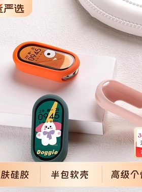 适用小米手环9表带10保护套NFC8运动手环xiaomi8八代硅胶套装绿色腕带女生可爱夏季手链保护壳粉色黑色半包